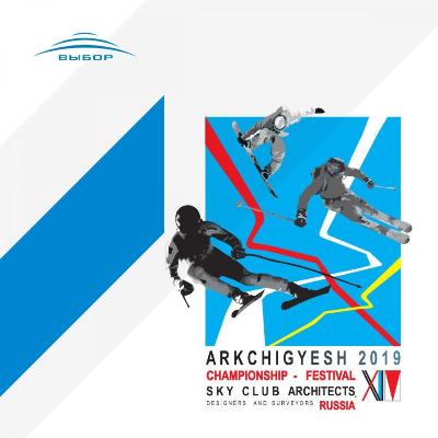 Группа компаний ВЫБОР приняла участие в форуме АРХИГЕШ-2019 Группа компаний ВЫБОР приняла участие в форуме АРХИГЕШ-2019